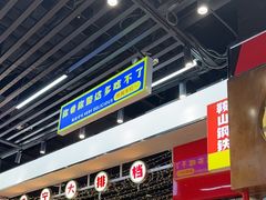 -堂堂小伙夫·辽宁小吃大排档(京西大悦城店)