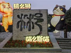 -武汉园博园(武汉自然博物馆)
