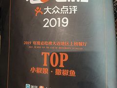 -小椒娘撒椒鱼火锅(三八广场店)