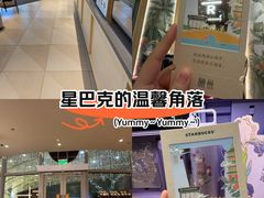 -星巴克臻选(杭州万象城店)