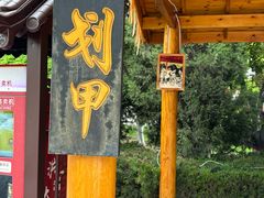 -大槐树寻根祭祖园