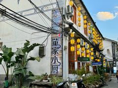 -大理董·董家小厨野生菌火锅(古城旗舰店)