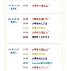 -小鸡哆哆故事屋·儿童乐园(嘉里城店)