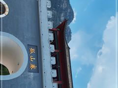 -孤山寨风景区