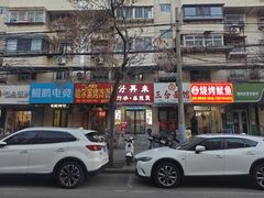 -好再来炸串(楚雄道店)