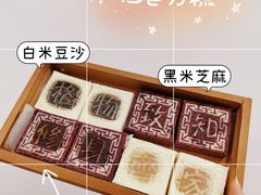 -阮大兴糕团(日月光中心店)