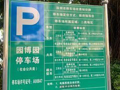 -深圳国际园林花卉博览园