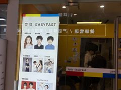 -方快-照相馆(青浦宝龙店)