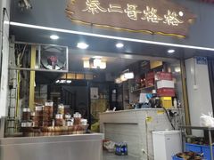-秦二哥格格(高笋塘店)