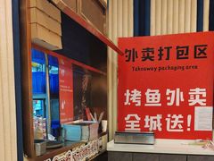 -三江源活鱼现烤(维多利摩尔城店)