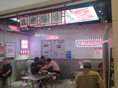 -孖记茶档·热腾茶餐(荔湾领展广场店)