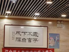 -马记伊源斋涮肉·清真菜(潘家园古玩市场店)