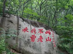 -丹东凤凰山景区