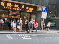 门面-国际饭店·帆声西饼屋(黄河路店)