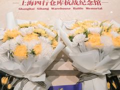 -上海四行仓库抗战纪念馆