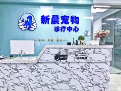 -莘程宠物医院(金山店)