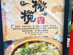 -婆婆家·湛江特色美食(福田振华路店)