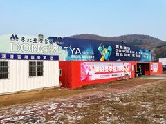 -东北亚滑雪场