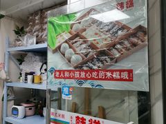 -南大门韩糕(后埭溪路店)