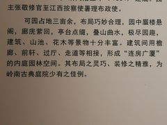 -东莞市可园博物馆