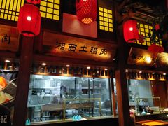 门面-农耕记·湖南土菜(科技园店)