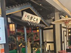 -苏乡兰亭·新派淮扬菜(吾悦广场店)