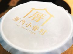 -厝内小眷村(天河南一路店)