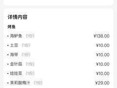-鱼颜诱纸纸上烤鱼·蛙(龙湖天街店)