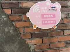 -喜来稀肉(虹泉路店)