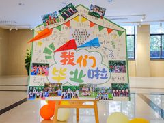 -上海青草地幼儿园