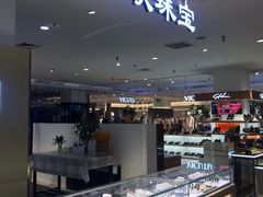 -伊势丹(现代城店)