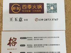-榕记(番禺总店)