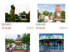 -安徒生童话乐园