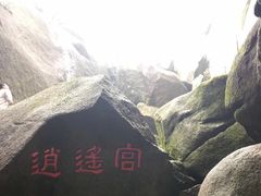 -天柱山风景区
