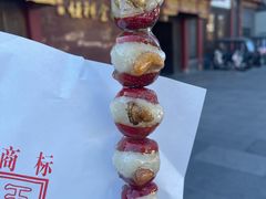 -糖葫芦王保定名吃(古莲花池店)