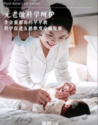 -巍阁高端月子会所