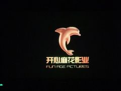 -CGV星星影城(颐堤港ScreenX店)