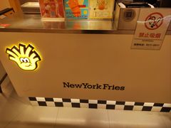 -纽约薯条(世豪广场店)