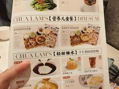 -蔡澜点心·粤菜(嘉里中心店)