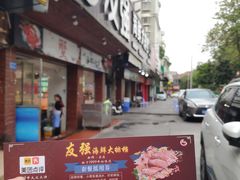 -友强·23年特色海鲜大排档(厦门店)