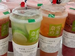 -奈雪的茶(新天地广场PRO店)