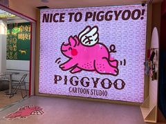 -PIGGYOO人生四格漫画店(朝外店)