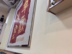 -華歡冰室-WahFoon(吉大店)