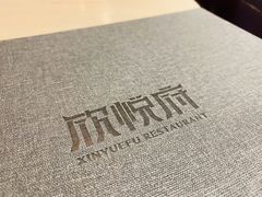 -欣悦府(城建大厦C座店)