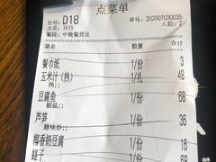 -王荣法仓前羊锅