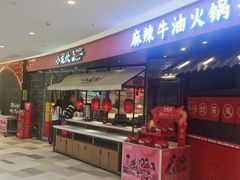 -小龙坎火锅(世纪城店)