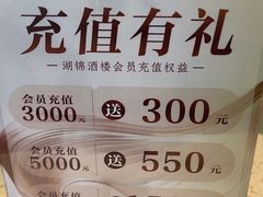 -湖锦酒楼(八一路店)