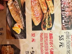 -66大阪烧烧鸟·益市家系拉面出张所
