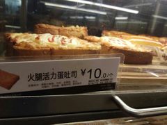 火腿活力蛋吐司-85度C(上海茶陵北路店)