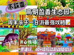 -盈香心动乐园